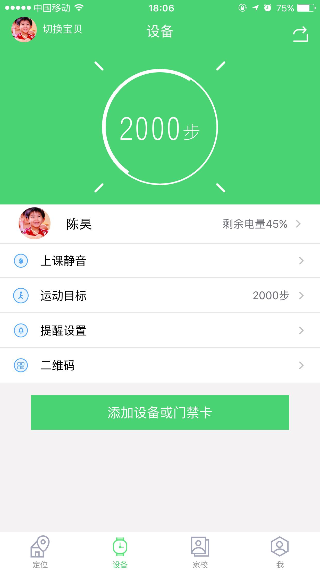 爱无忧  v2.1.3图4