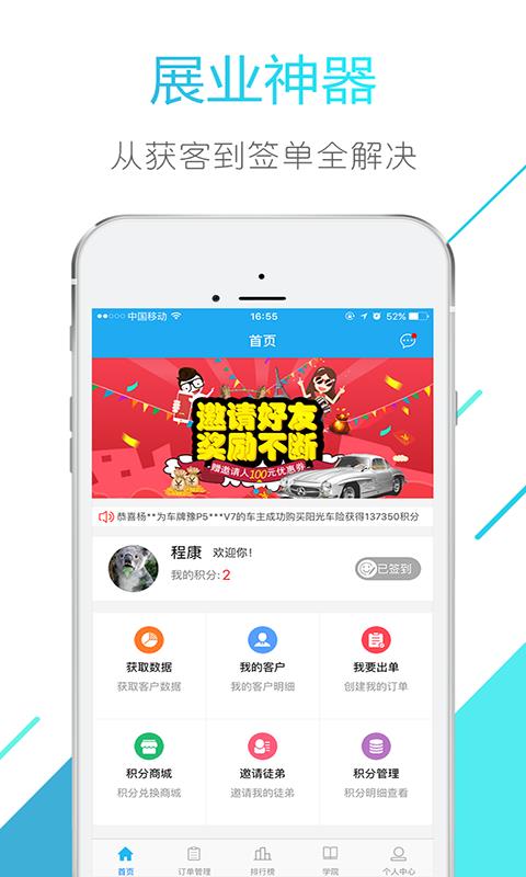 点点云服  v1.7.7图1