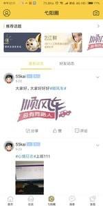 弋阳同城  v1.6图3
