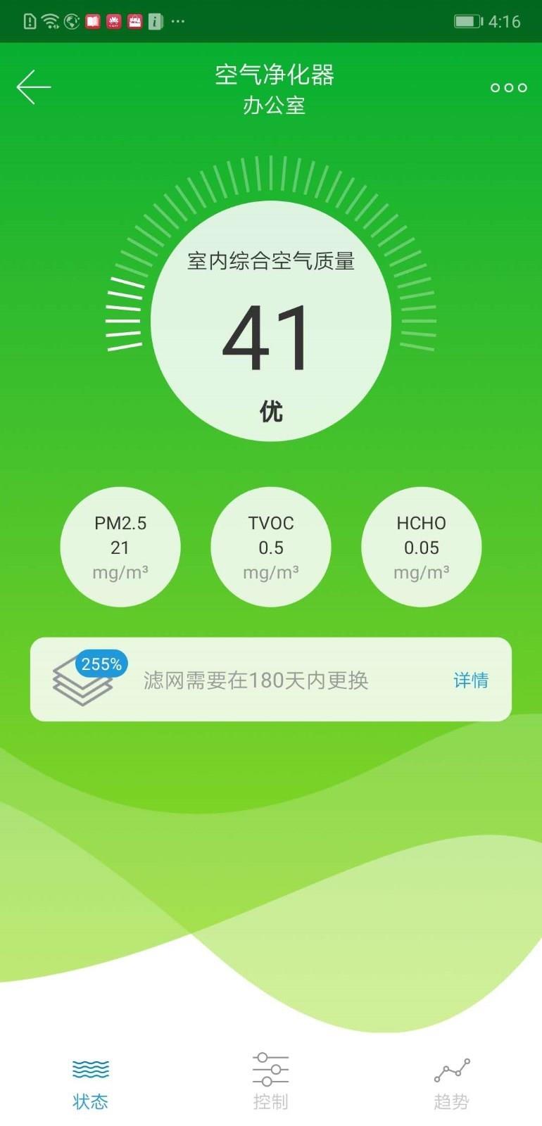 3M净化专家  v5.8图4