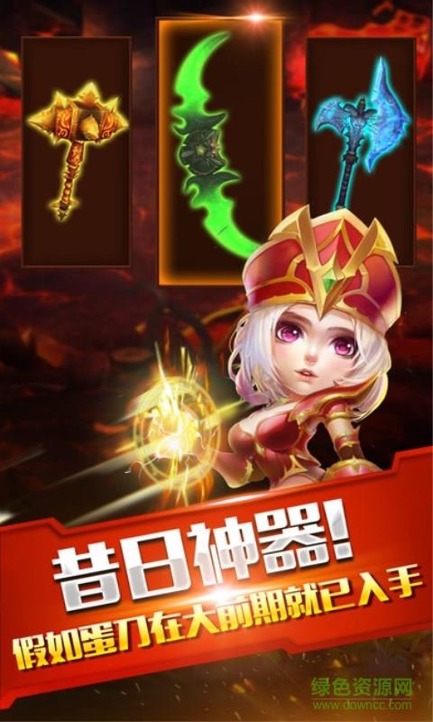 魔兽传奇内购破解版  v1.4.2图2