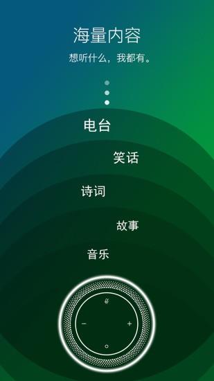 任你说AI音箱  v1.1.6图3