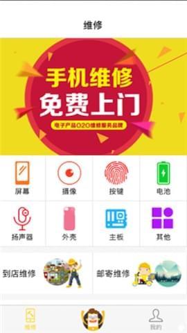 机派  v1.0.0图5