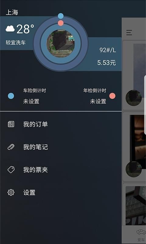 畅洗车  v2.0.1图4