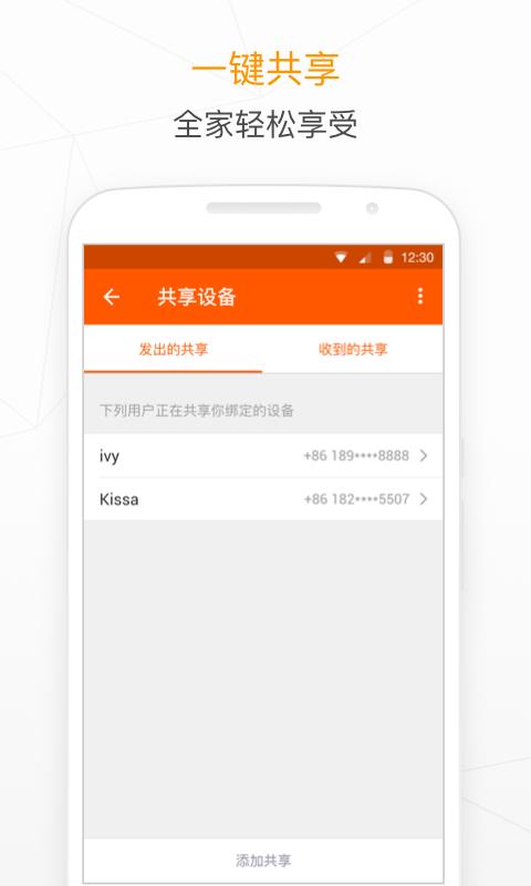 象尚智能  v1.1.2图5