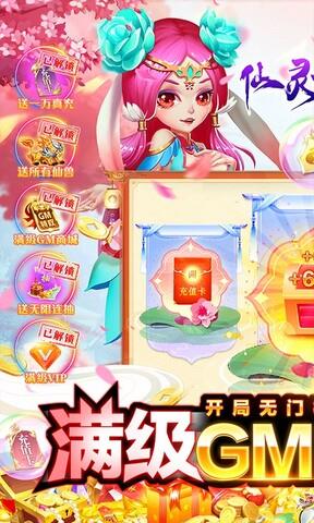 仙灵世界复古版  v1.0.0图1