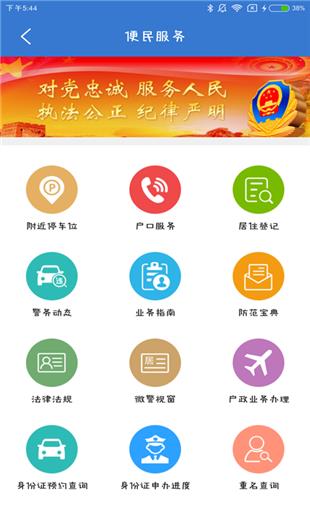 平安合肥  v2.0.1图3
