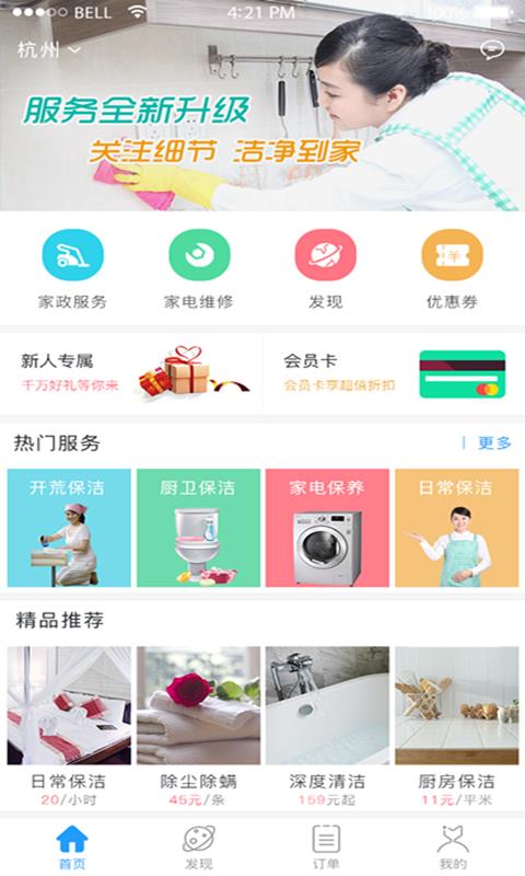 小羊全管  v2.1.9图1