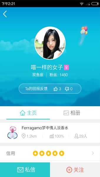 约付  v2.1.1图4