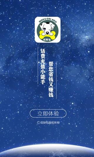 旺财包  v0.0.7图4