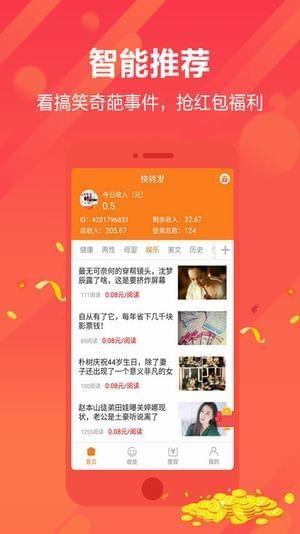 香蕉赚  v5.5图3