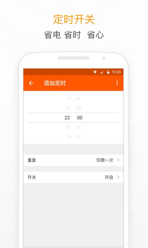 象尚智能  v1.1.2图3