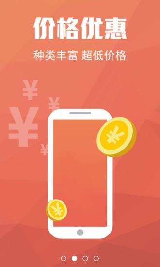 流量商城  v1.0.1图3