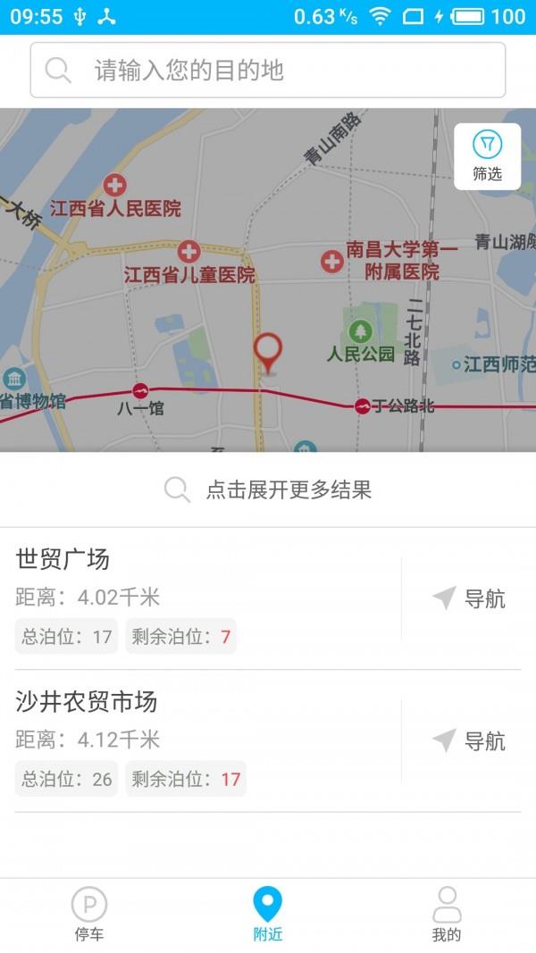 洪城停车  v1.0.7图3