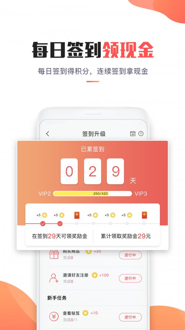 淘省钱  v5.0.3图4