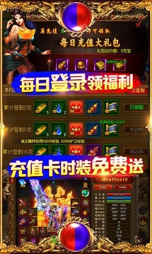 万道武神高爆版  v1.0图3