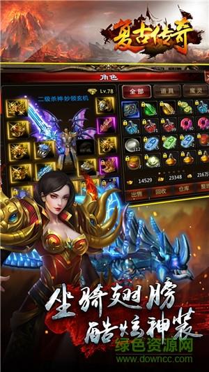 1.76复古传奇小极品  v2.93图3