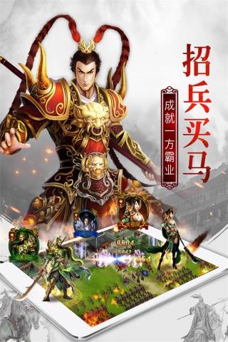 权御三国公会版  v1.18.07.04图3