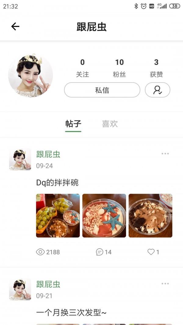 美木  v3.5.1图3