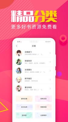 粉瓣儿文学  v2.3.0图2