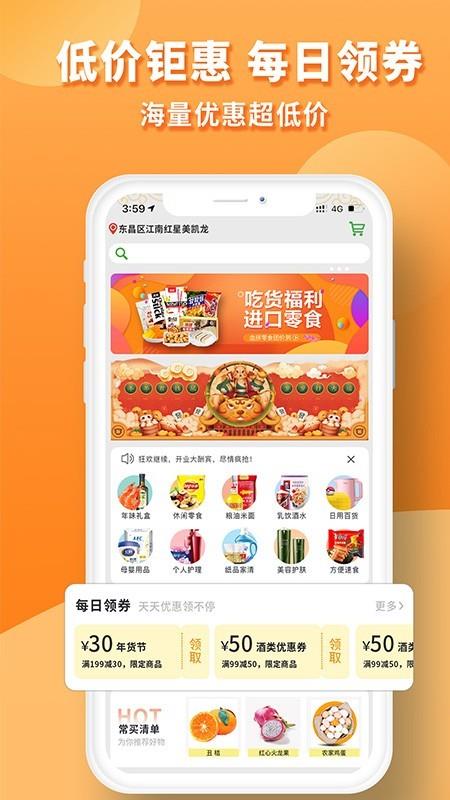 北创易优家  v2.5.39图5