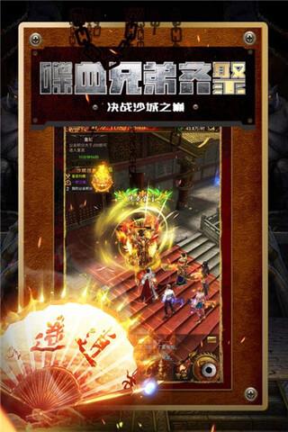 传奇超变单机版  v1.8图1