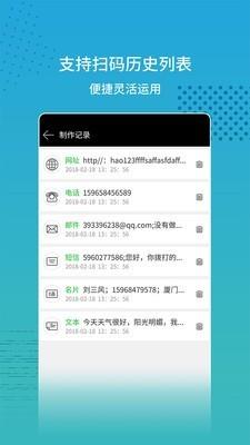 扫码查价  v2.1.0图4