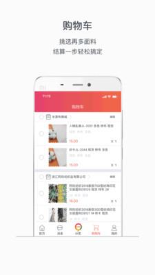 丰云汇  v3.0.9图3