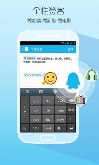 qq轻聊版历史版本  v3.0.0图3