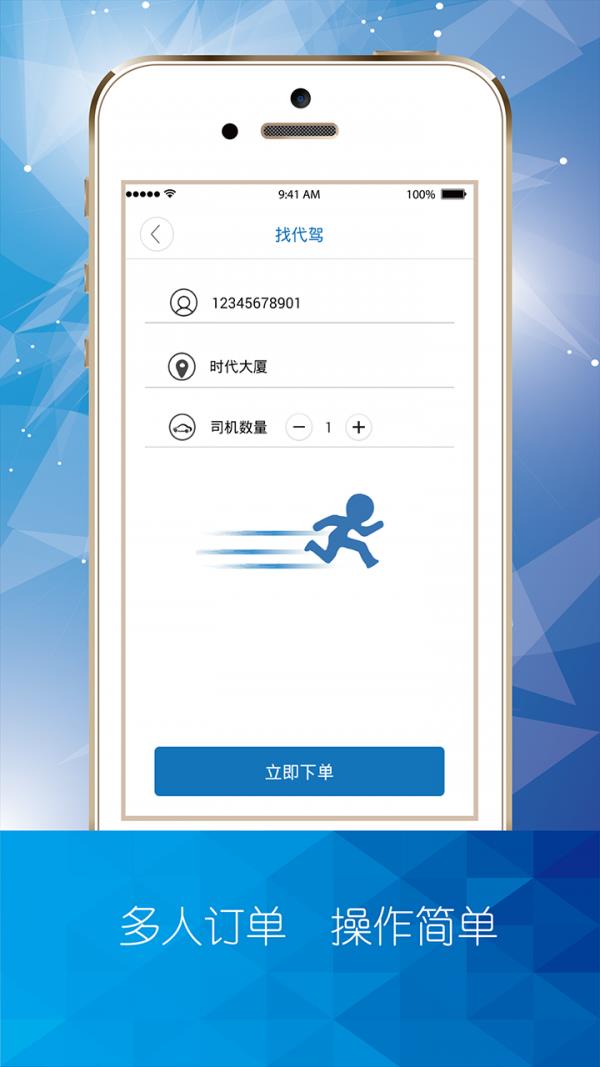 麒麟云代驾  v3.0.9图4