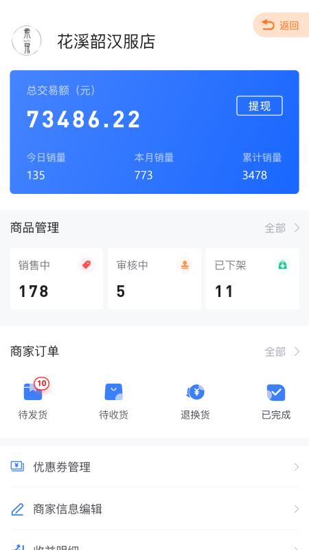 顺势商城  v1.0.0图4