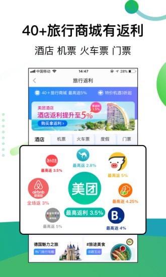 惠九州返利  v7.16.14图5