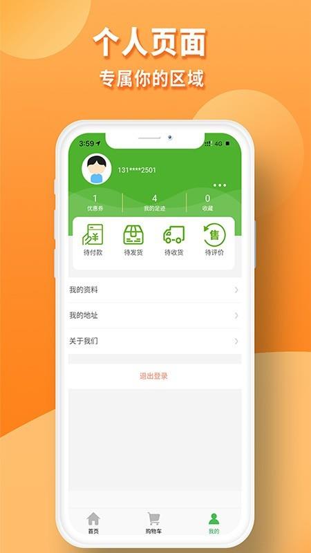 北创易优家  v2.5.39图4