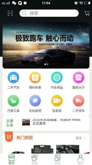 中天汽车  v1.0图3