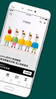 野兽派  v5.5.7图2