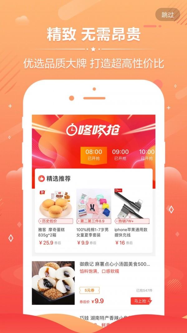 九块九购物  v4.2.5图2