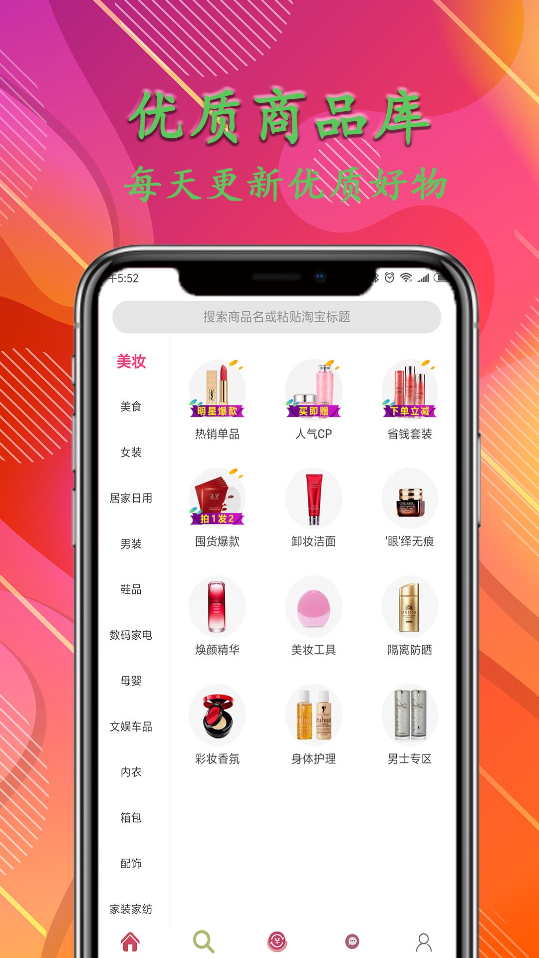 瑞必惠  v6.2.29图2