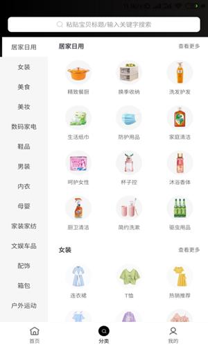 斑马特权  v1.1.14图2