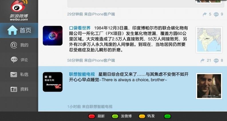 微博tv  v1.0图2