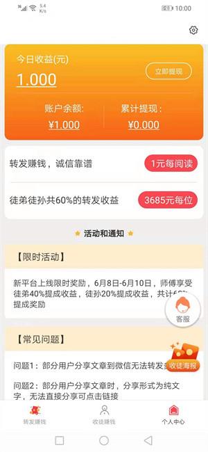 无花果  v1.4.8图1