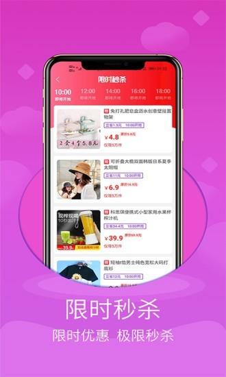 聚享买  v1.1.14图3