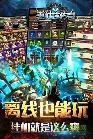 美杜莎传奇百度版  v2.0.4图2