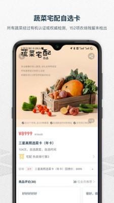 一米市集  v3.36.0图5