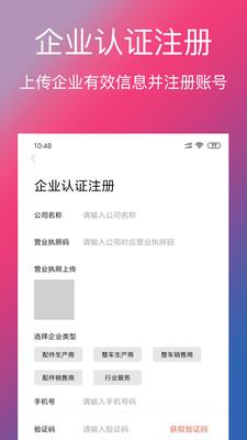 单车信息  v3.1.0图4