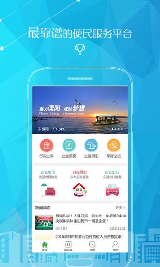 溧阳行  v1.0图4