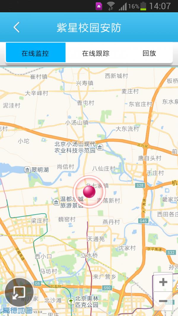 紫星校园安防  v26.0.0图4
