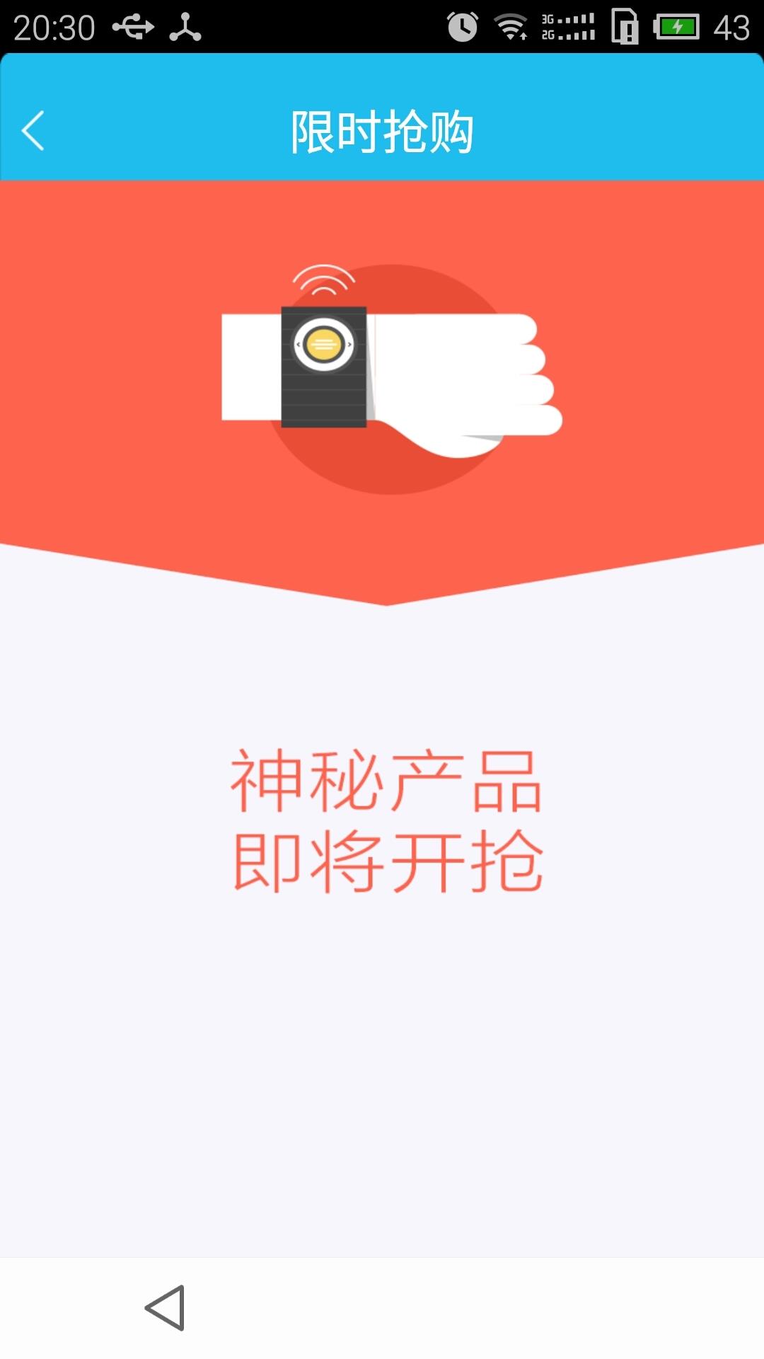 中维商城  v4.3.3图5