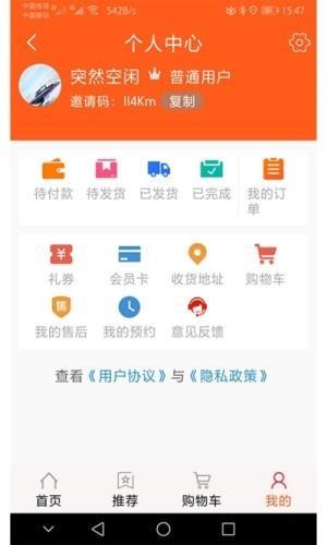 银鹏云品  v2.2.5图3