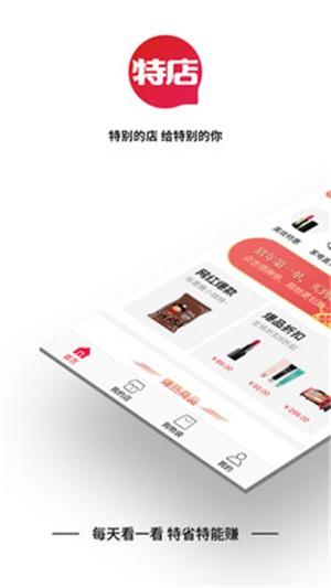 特店  v1.5.0图3