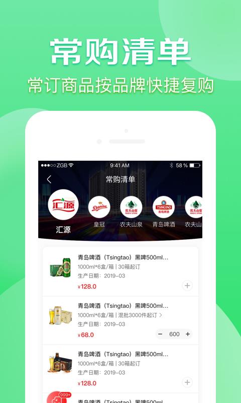 京东分销宝  v1.8.8图5